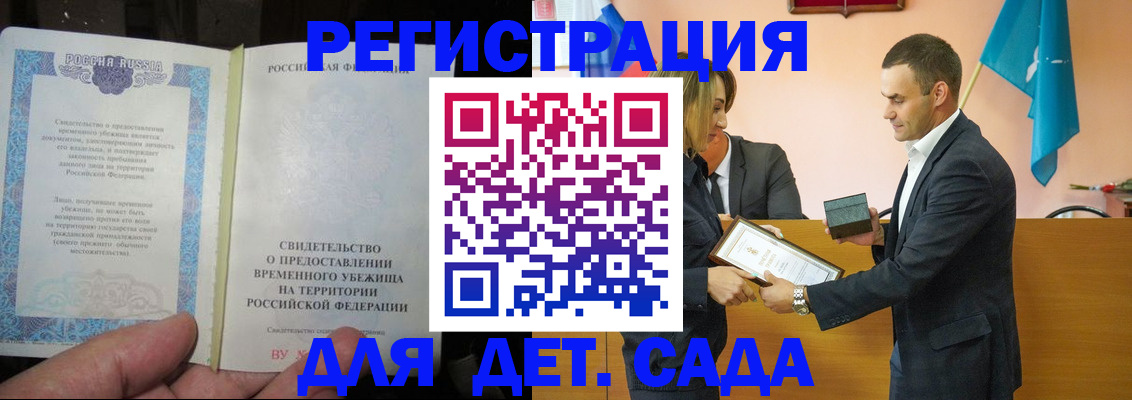 прописка в квартире в Смоленске