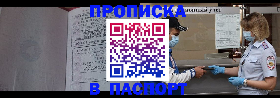 миграционный учет в Смоленске