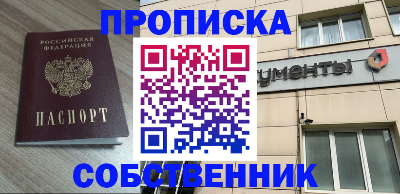 временная регистрация законно в Смоленске