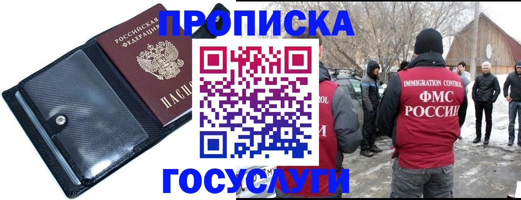 регистрация в Смоленске